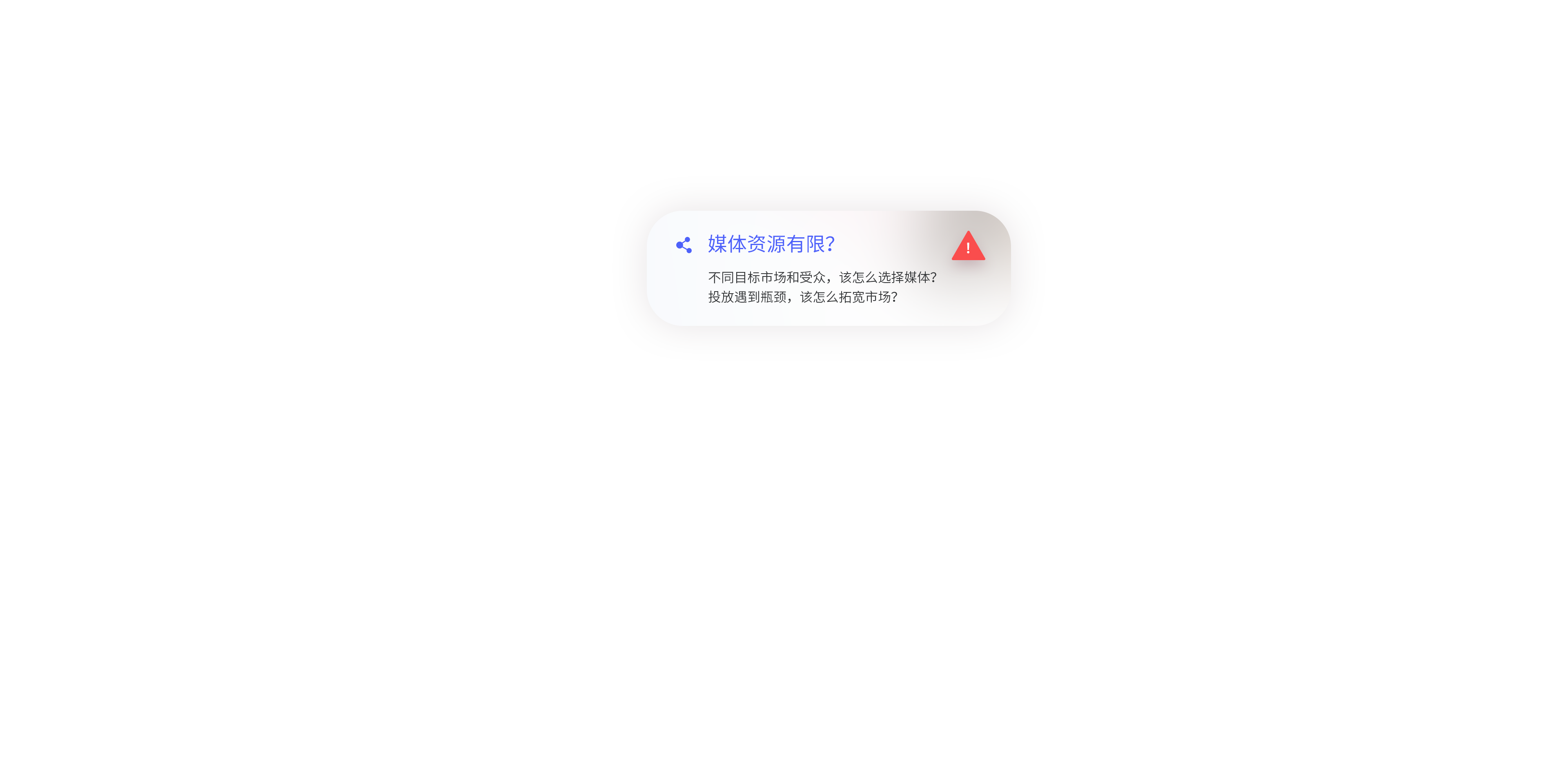 媒介采买服务
